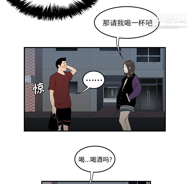 《性爱百分百》漫画 第26話