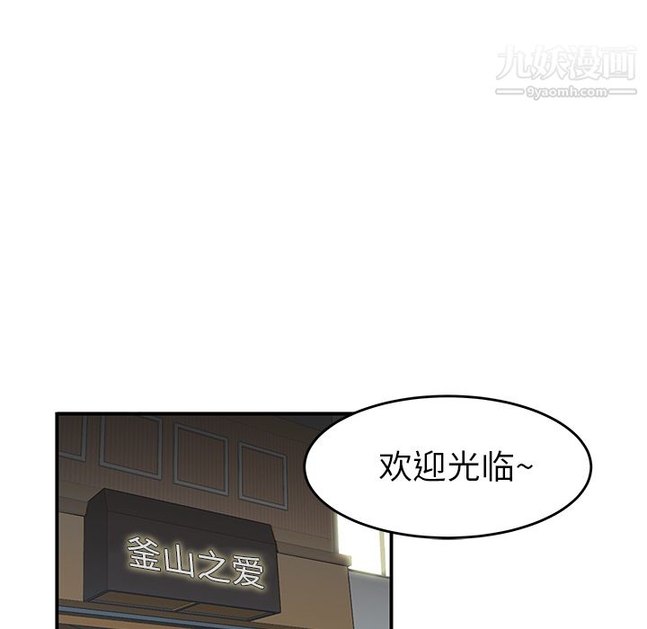 《性爱百分百》漫画 第26話