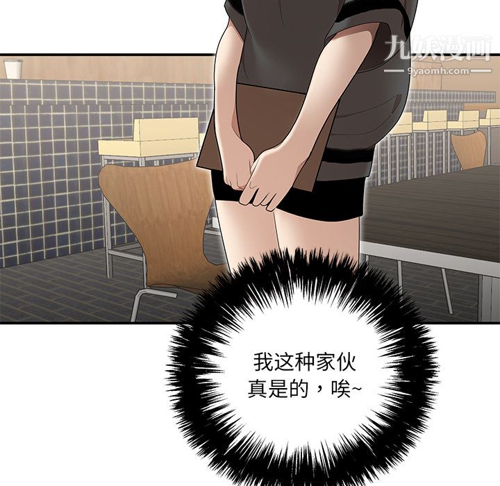 《性爱百分百》漫画 第26話