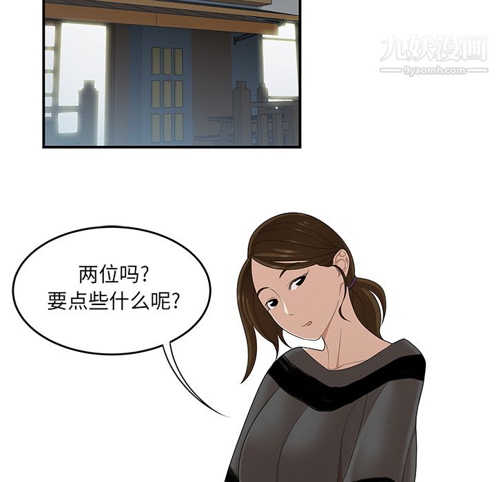 《性爱百分百》漫画 第26話