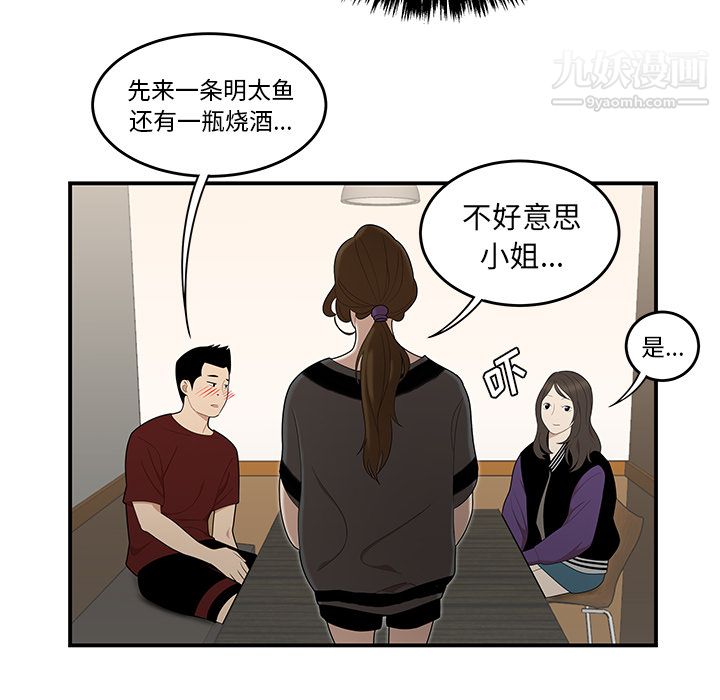 《性爱百分百》漫画 第26話