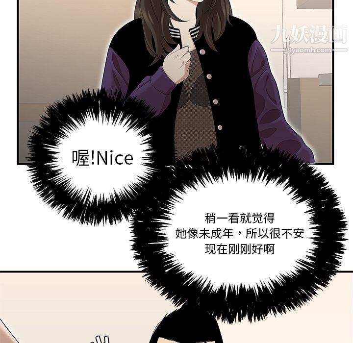 《性爱百分百》漫画 第26話