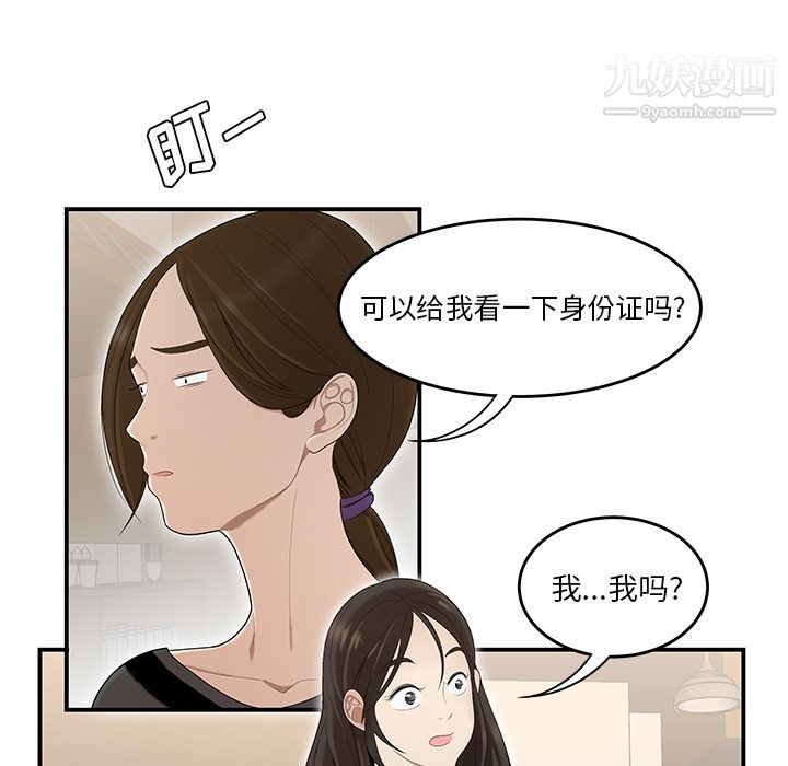 《性爱百分百》漫画 第26話