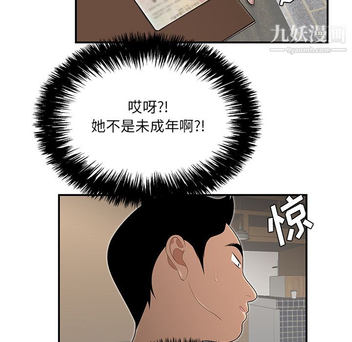 《性爱百分百》漫画 第26話