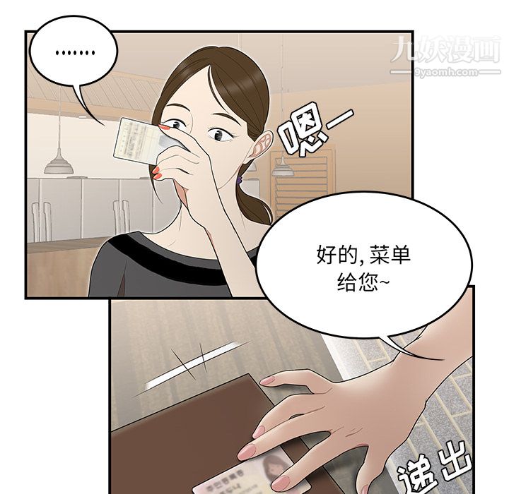 《性爱百分百》漫画 第26話