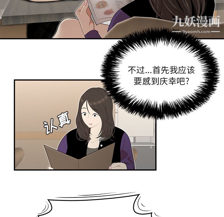 《性爱百分百》漫画 第26話