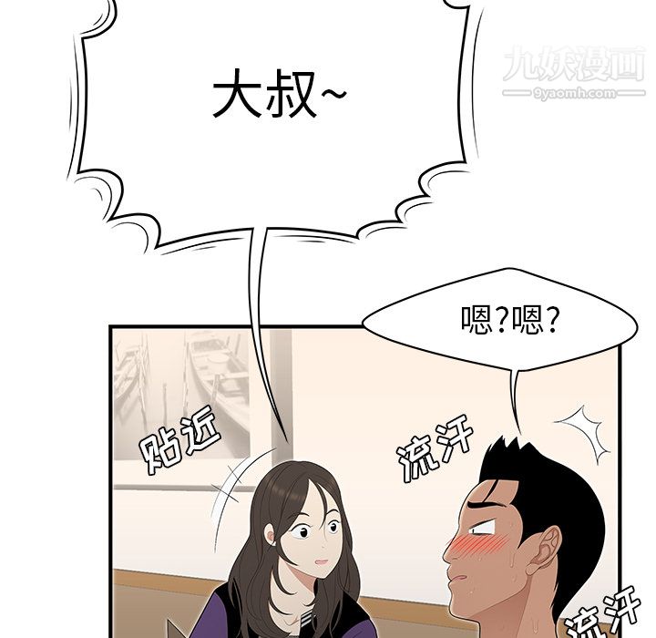 《性爱百分百》漫画 第26話
