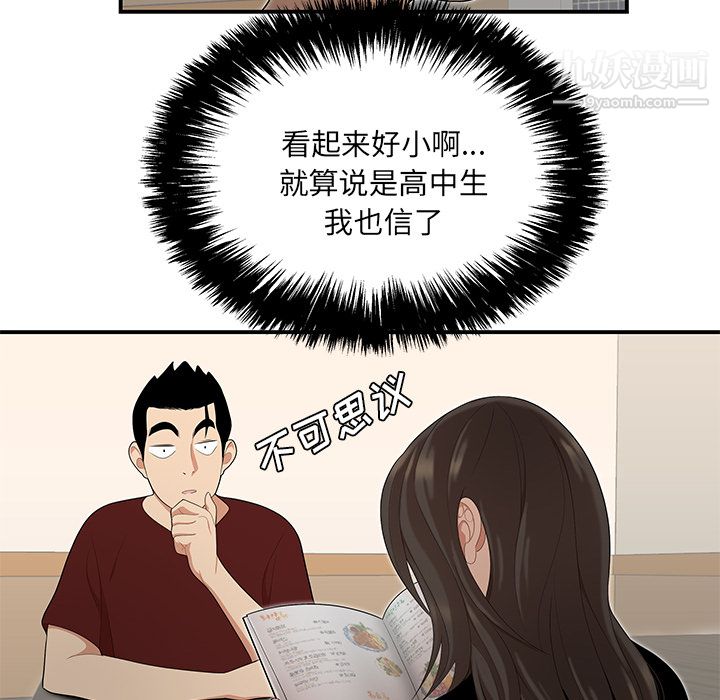 《性爱百分百》漫画 第26話