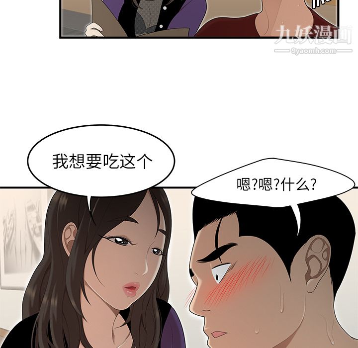 《性爱百分百》漫画 第26話