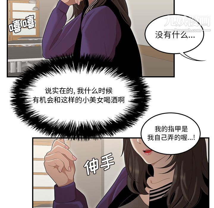 《性爱百分百》漫画 第26話