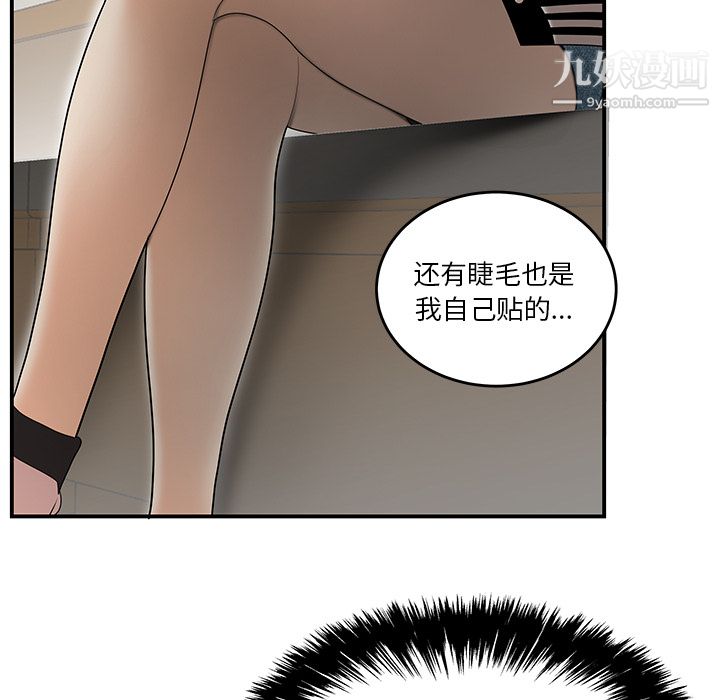 《性爱百分百》漫画 第26話