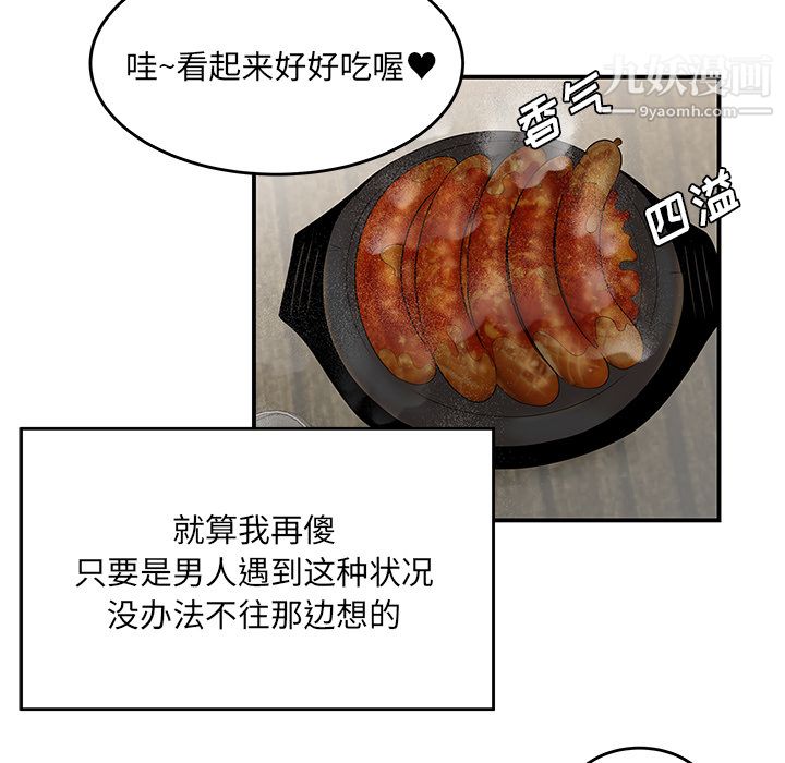 《性爱百分百》漫画 第26話