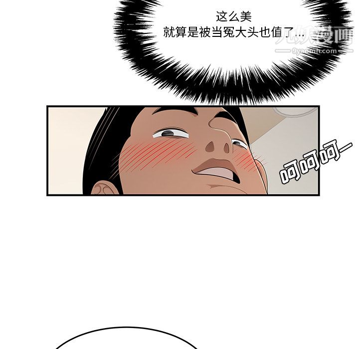 《性爱百分百》漫画 第26話