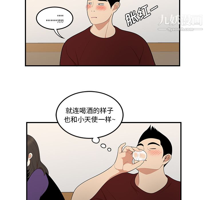 《性爱百分百》漫画 第26話