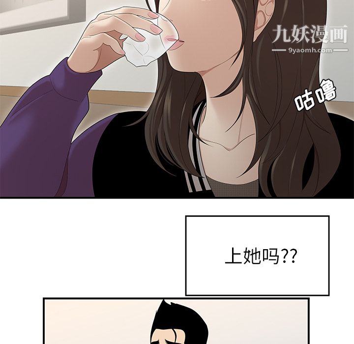 《性爱百分百》漫画 第26話
