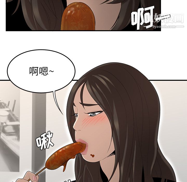 《性爱百分百》漫画 第26話