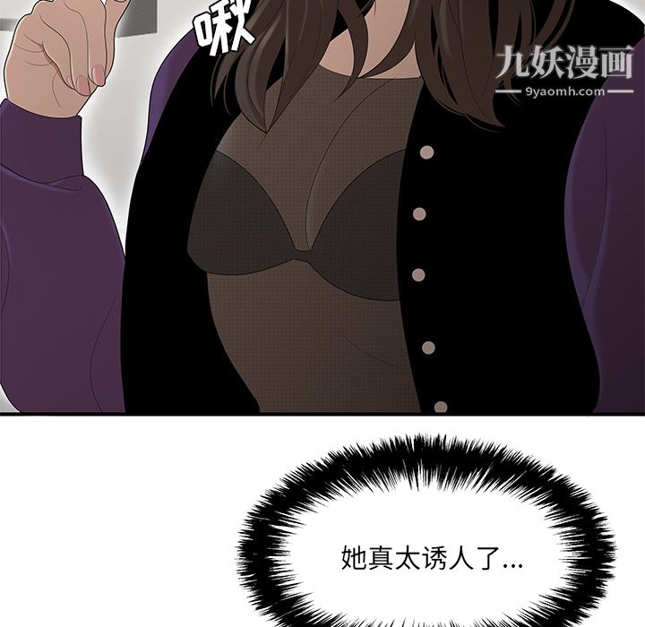 《性爱百分百》漫画 第26話