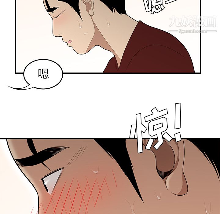 《性爱百分百》漫画 第26話