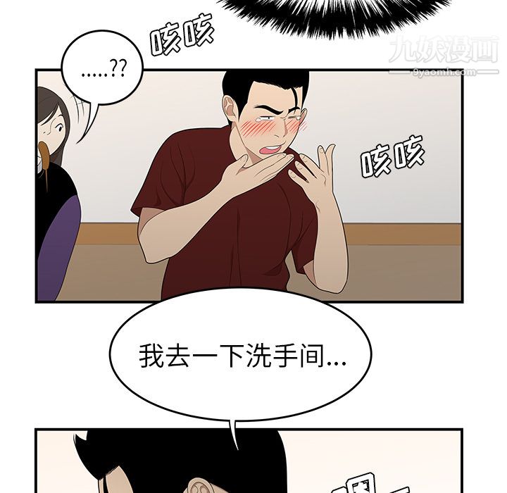 《性爱百分百》漫画 第26話