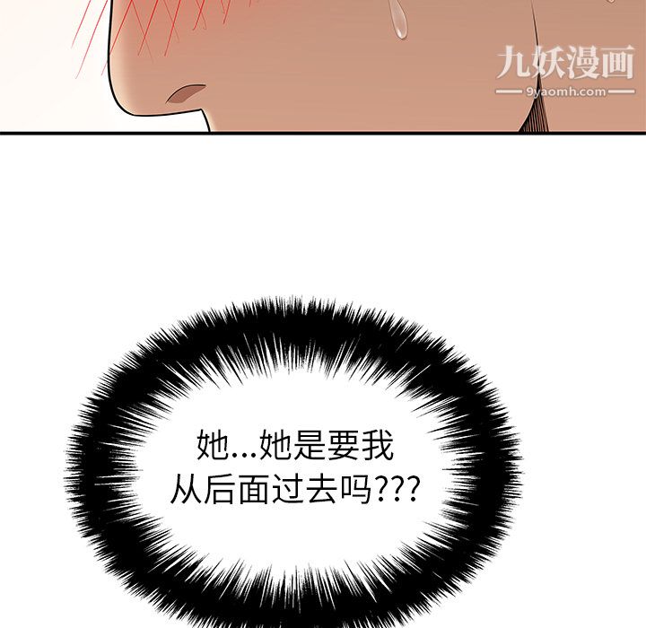 《性爱百分百》漫画 第26話