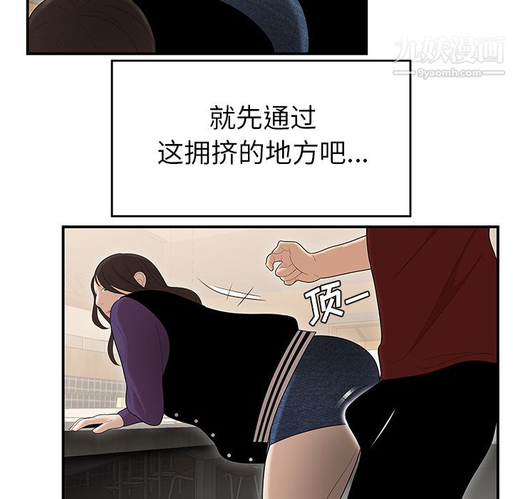 《性爱百分百》漫画 第26話