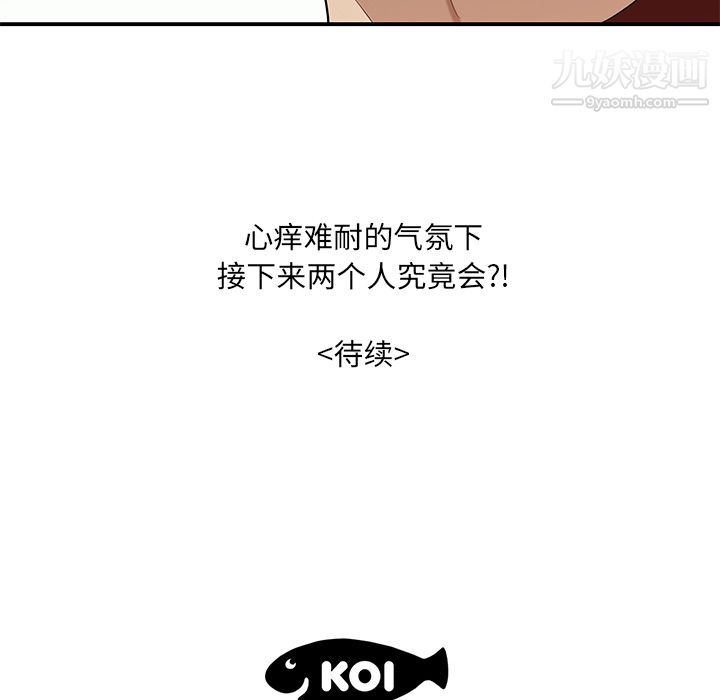 《性爱百分百》漫画 第26話