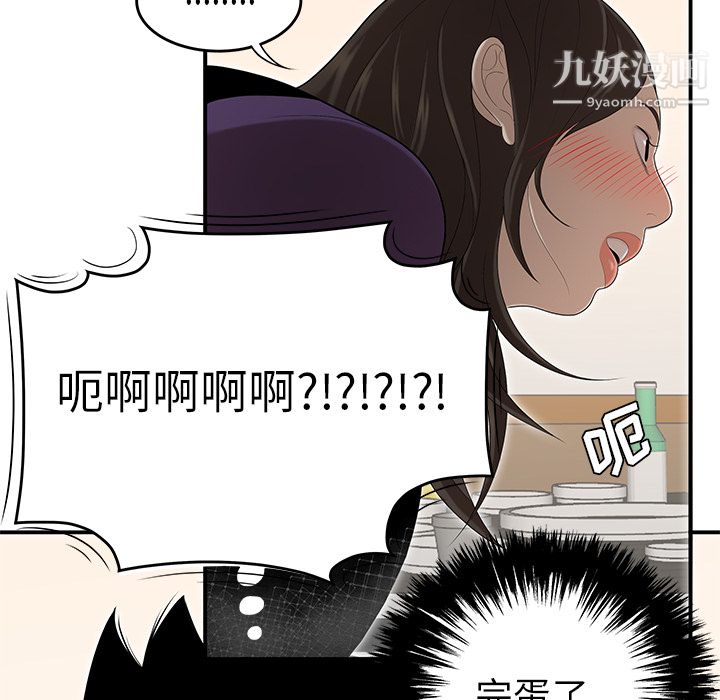 《性爱百分百》漫画 第26話