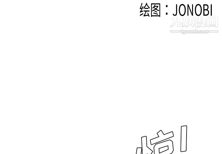 《性爱百分百》漫画 第27話
