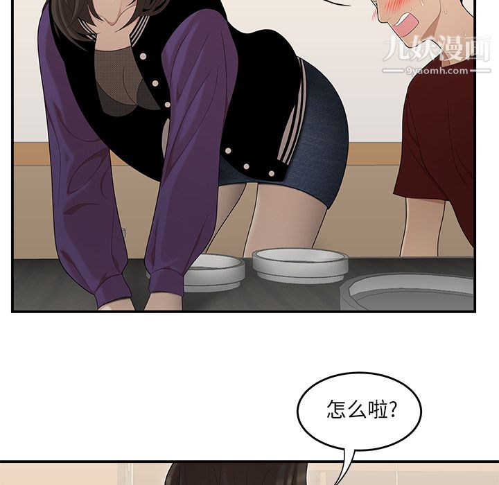《性爱百分百》漫画 第27話