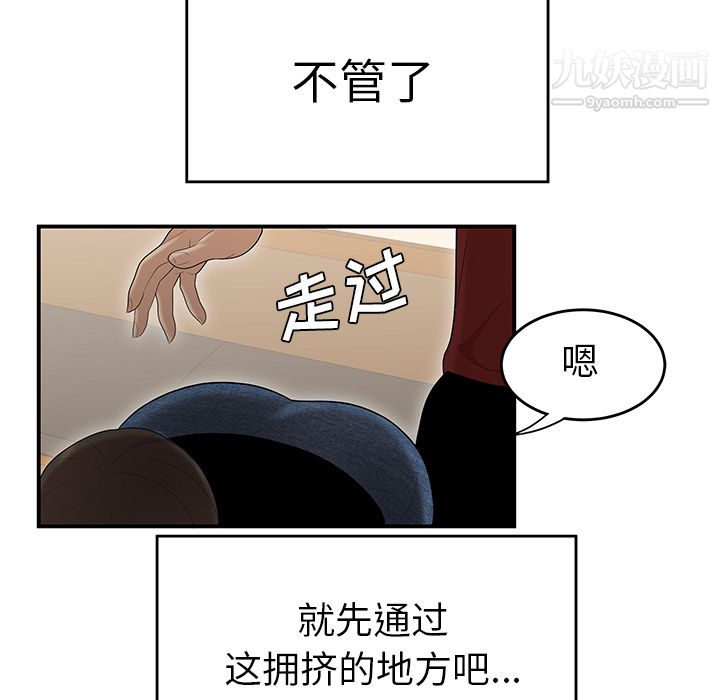 《性爱百分百》漫画 第27話