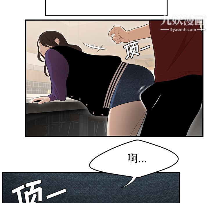 《性爱百分百》漫画 第27話