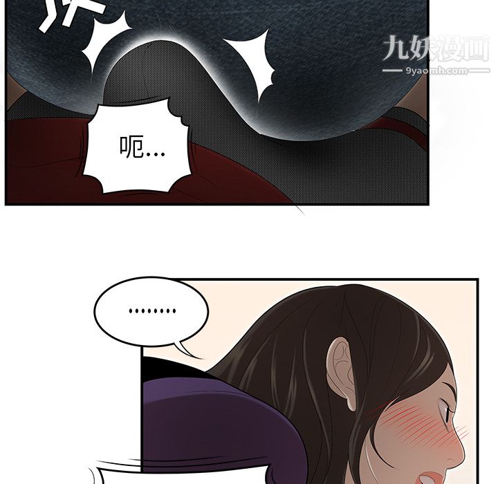 《性爱百分百》漫画 第27話