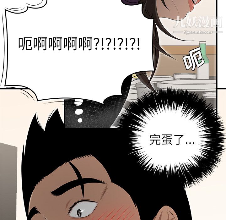 《性爱百分百》漫画 第27話