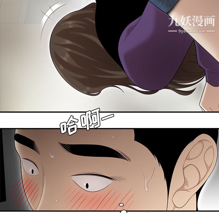 《性爱百分百》漫画 第27話