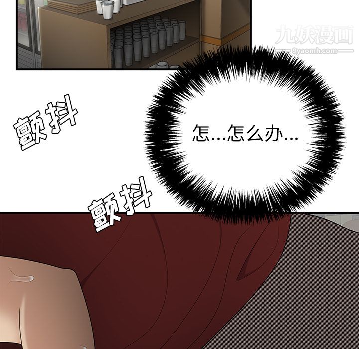 《性爱百分百》漫画 第27話