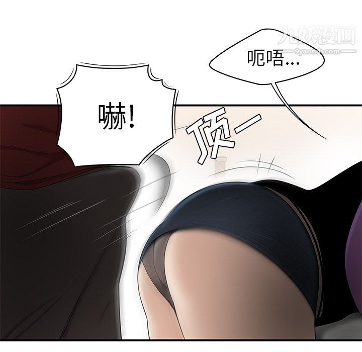 《性爱百分百》漫画 第27話