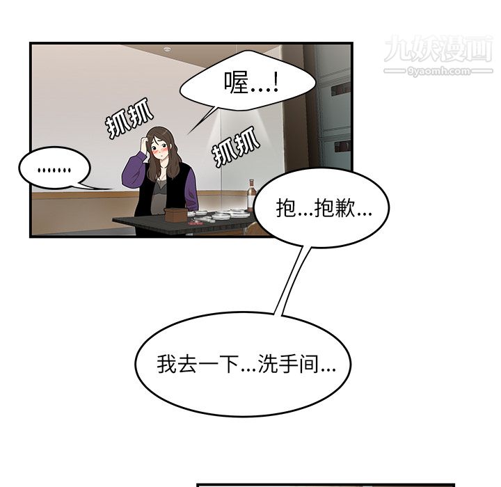 《性爱百分百》漫画 第27話