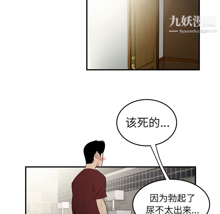 《性爱百分百》漫画 第27話