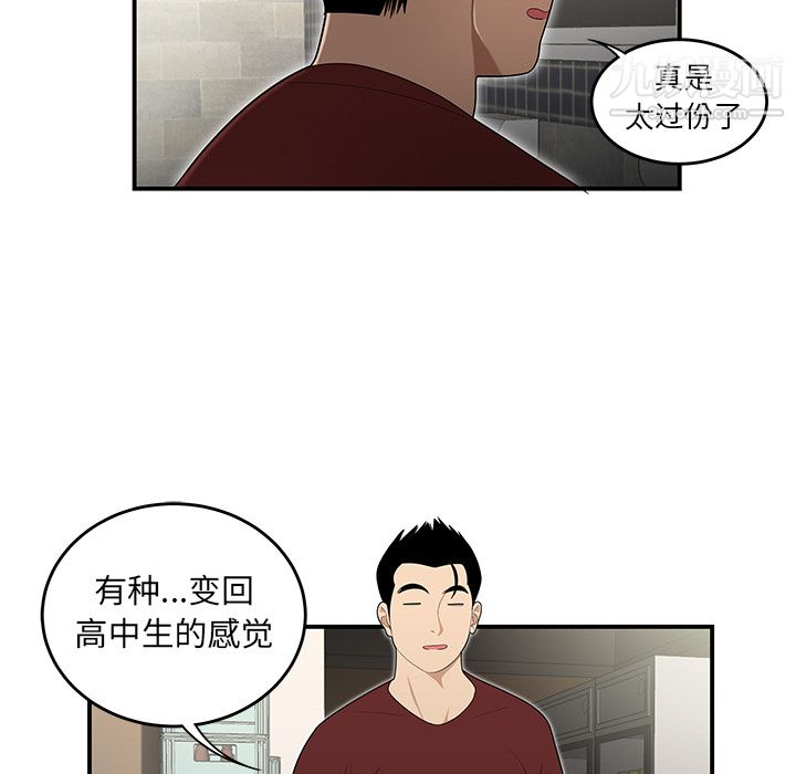 《性爱百分百》漫画 第27話