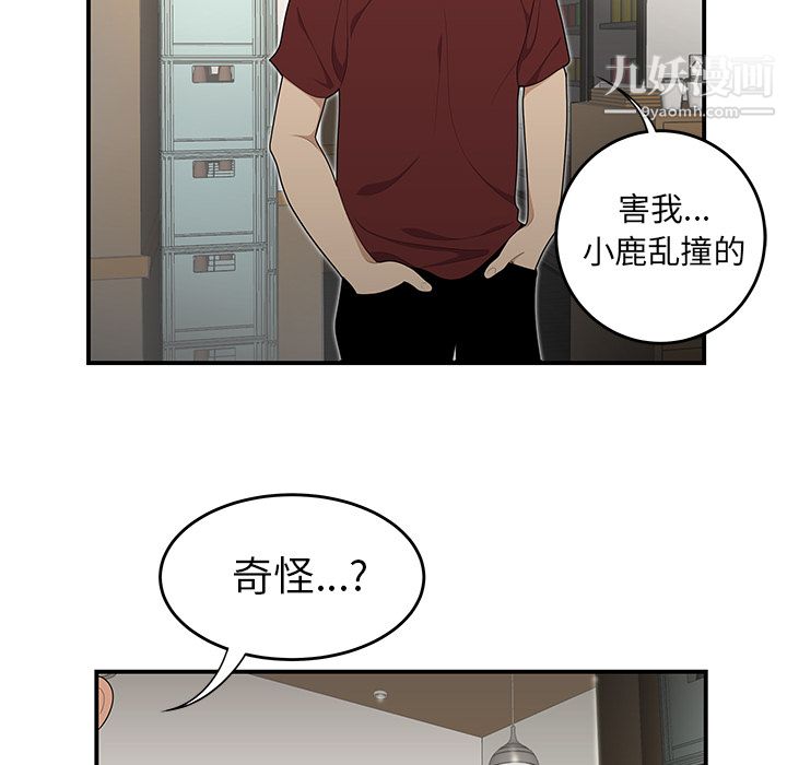 《性爱百分百》漫画 第27話
