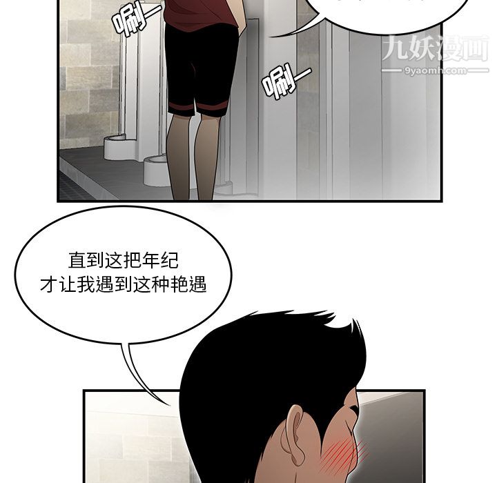《性爱百分百》漫画 第27話