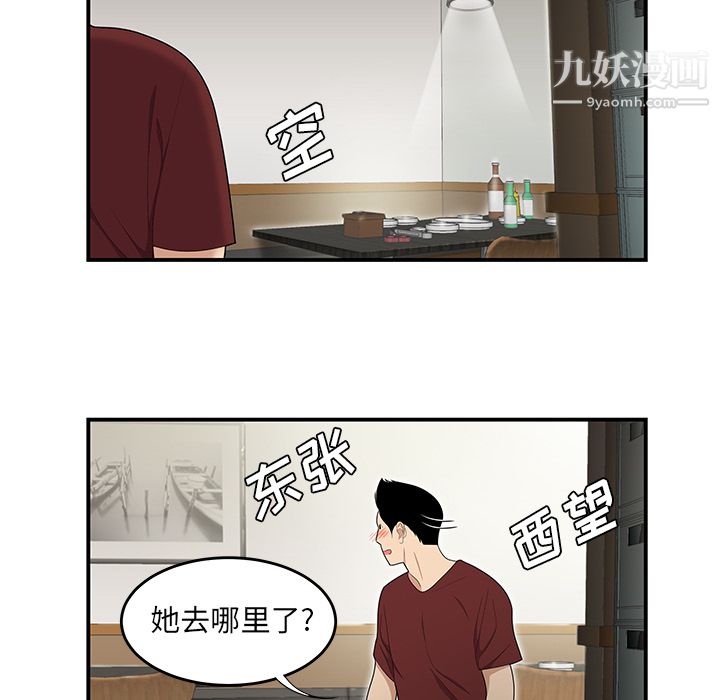 《性爱百分百》漫画 第27話