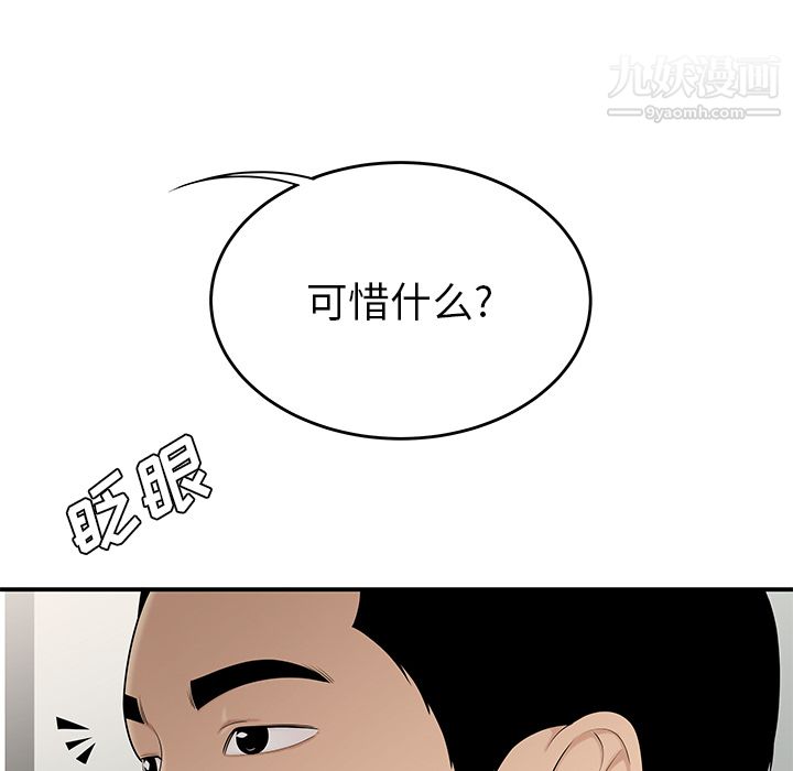 《性爱百分百》漫画 第27話