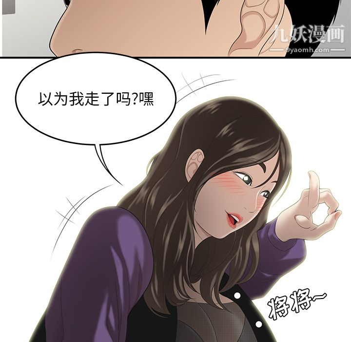 《性爱百分百》漫画 第27話