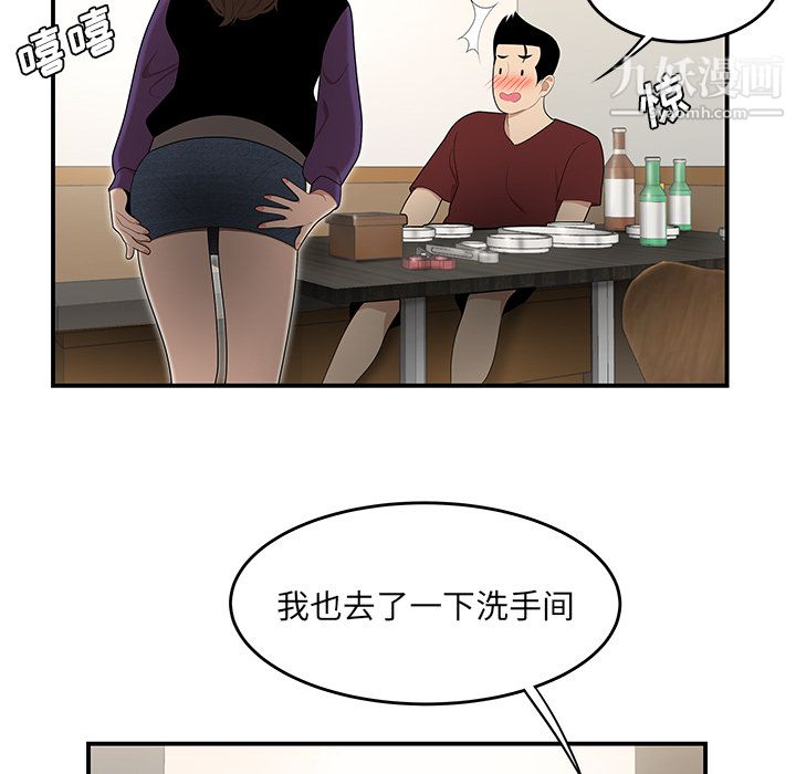 《性爱百分百》漫画 第27話