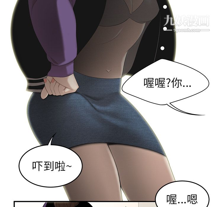 《性爱百分百》漫画 第27話