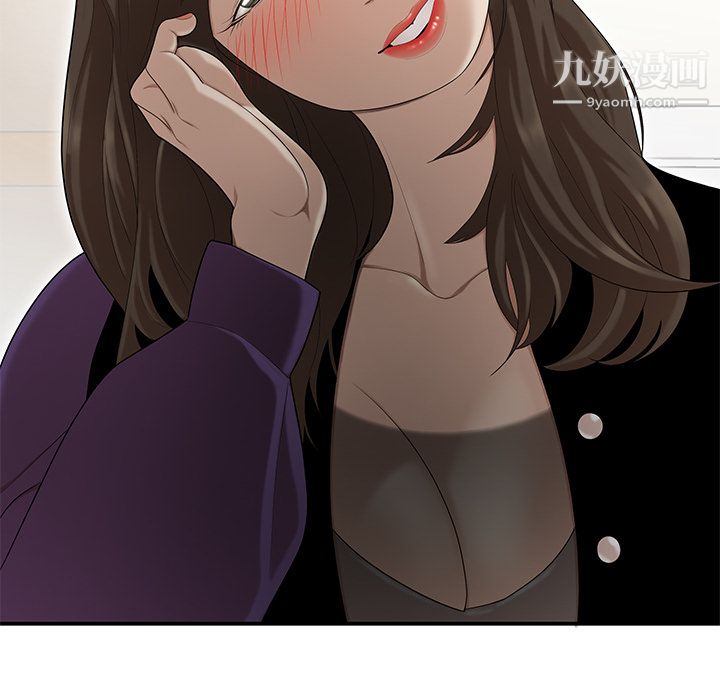 《性爱百分百》漫画 第27話