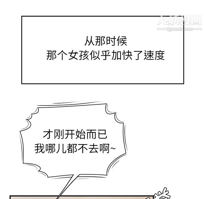 《性爱百分百》漫画 第27話