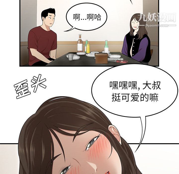 《性爱百分百》漫画 第27話