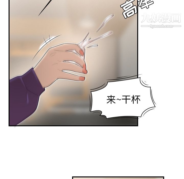 《性爱百分百》漫画 第27話